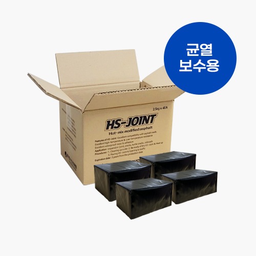 HS-Joint 블록 2.5kg x 4ea(균열보수용)